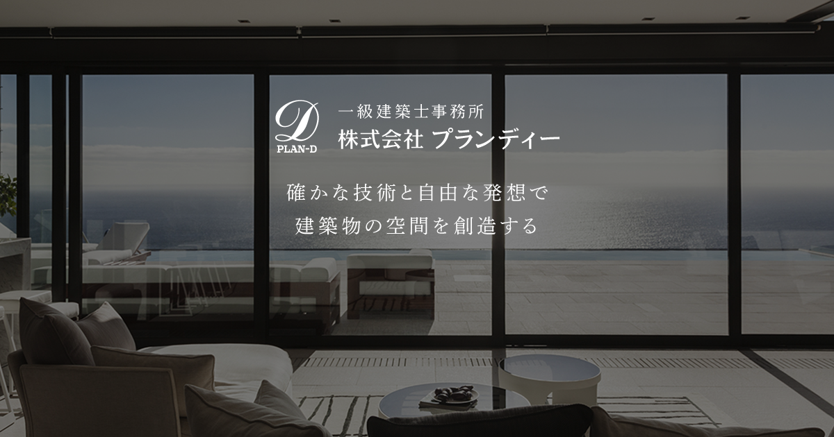株式会社プランディー